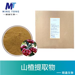 山楂提取物
