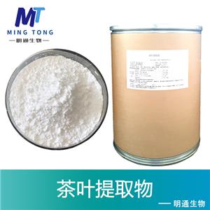 茶叶提取物