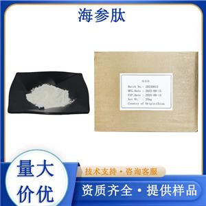 海参肽厂家