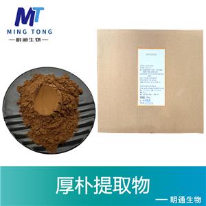 厚朴提取物