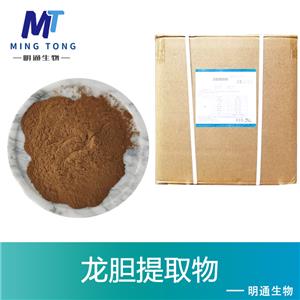 龙胆提取物,Chinese Gentian P.E.