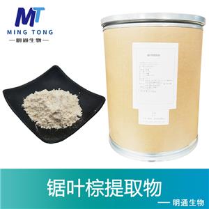 锯叶棕提取物,Saw Palmetto extract