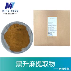 黑升麻提取物