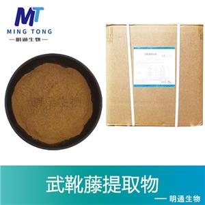 武靴藤提取物