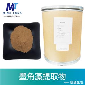 墨角藻提取物,BLADDERWRACK EXTRACT