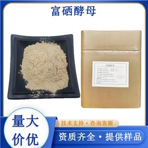 富硒酵母厂家