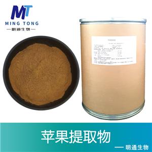 苹果提取物,Apple P.E