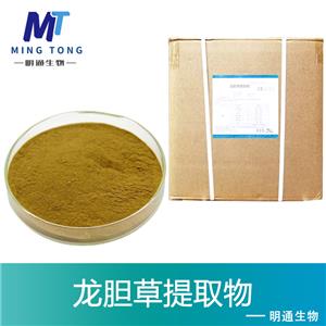 龙胆草提取物