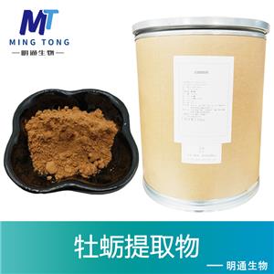 牡蛎提取物
