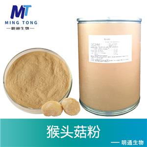 猴頭菇粉