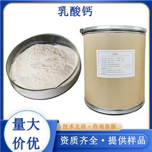 乳酸钙,Calcium lactate