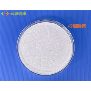 柠檬酸钙食品级厂家钙质强化剂螯合剂缓冲剂组织凝固剂超细柠檬酸钙