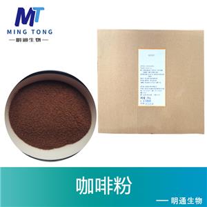 咖啡粉