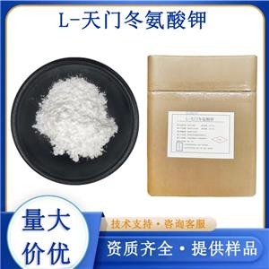 L-天门冬氨酸钾厂家