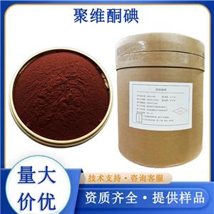 聚维酮碘,Povidone iodine