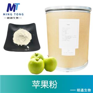 苹果粉