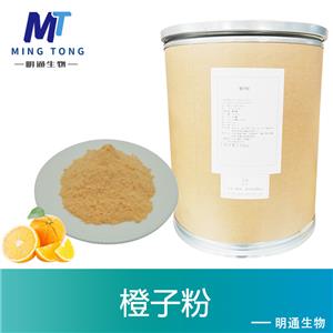橙子粉