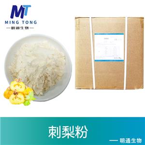 刺梨粉