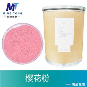 樱花粉,Cherry blossoms  powder