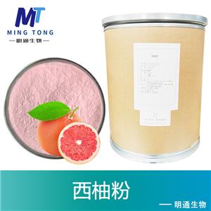 西柚粉