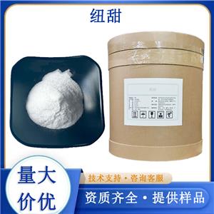 纽甜厂家