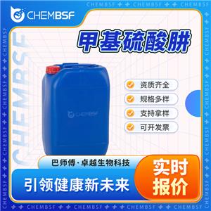 甲基硫酸肼,Methylhydrazine sulfate