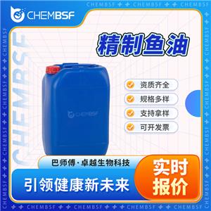 精制鱼油,Fish oil