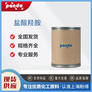 鹽酸羥胺，5470-11-1