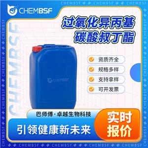 過氧化異丙基碳酸叔丁酯 2372-21-6 引發(fā)劑 固化劑 硫化劑