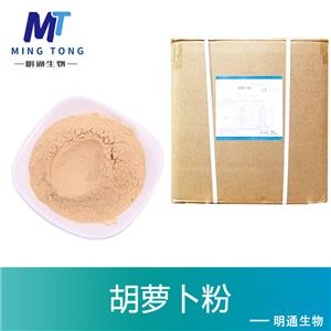 胡蘿卜粉