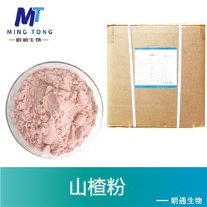山楂粉,Hawthorn powder