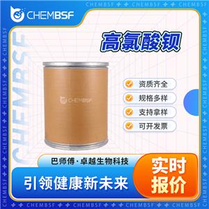 高氯酸鋇 13465-95-7 合成試劑 氧化劑 白色粉末 可試樣