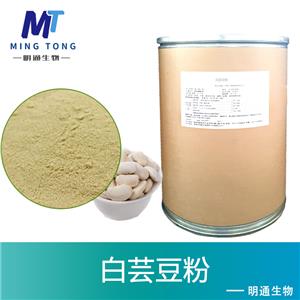 白芸豆粉,White kidney bean powder