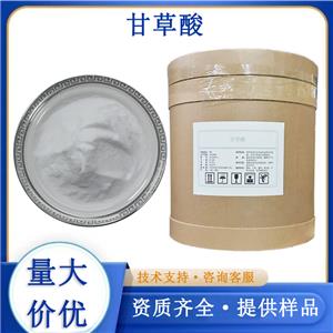 甘草酸厂家