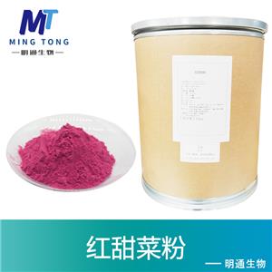 甜菜粉