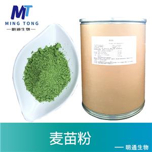 麦苗粉