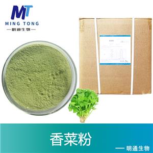 香菜粉