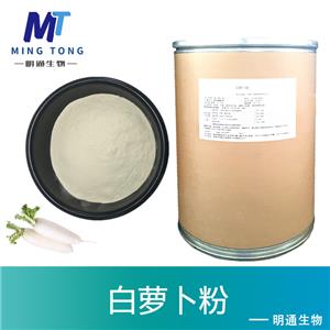 白萝卜粉,White radish powder