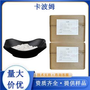 卡波姆廠家