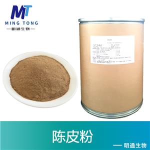 陈皮粉