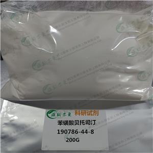 苯磺酸貝托司??；苯磺酸貝托斯汀 190786-44-8 |對照品|中間體|科研試劑 維斯?fàn)柭?王明