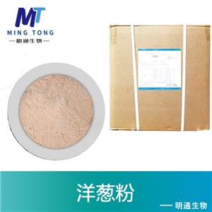 洋蔥粉,Onion powder