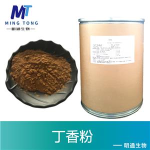 丁香粉
