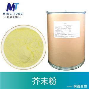 芥末粉,Clotrimazole