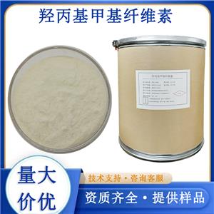 羥丙基甲基纖維素廠家