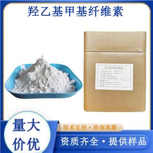 羟乙基甲基纤维素厂家