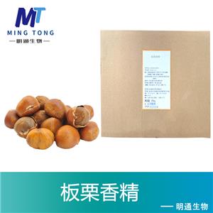 板栗香精,Chestnut flavor