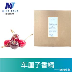 车厘子香精