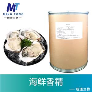 海鮮香精,Seafood Flavor