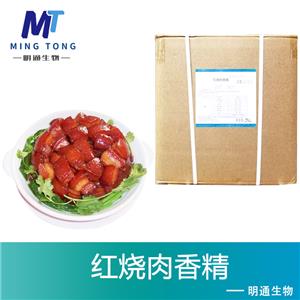 红烧肉香精